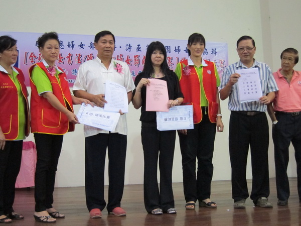 2013年全砂<em>妇女</em>书法/硬笔/<em>38妇女节感言</em>比赛 